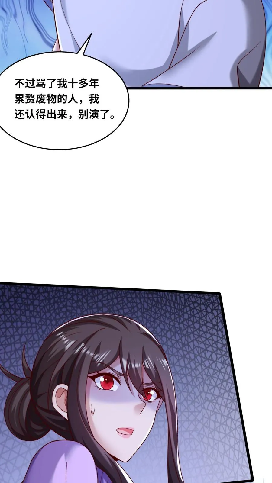 第104话 那他的尸体就是我的11