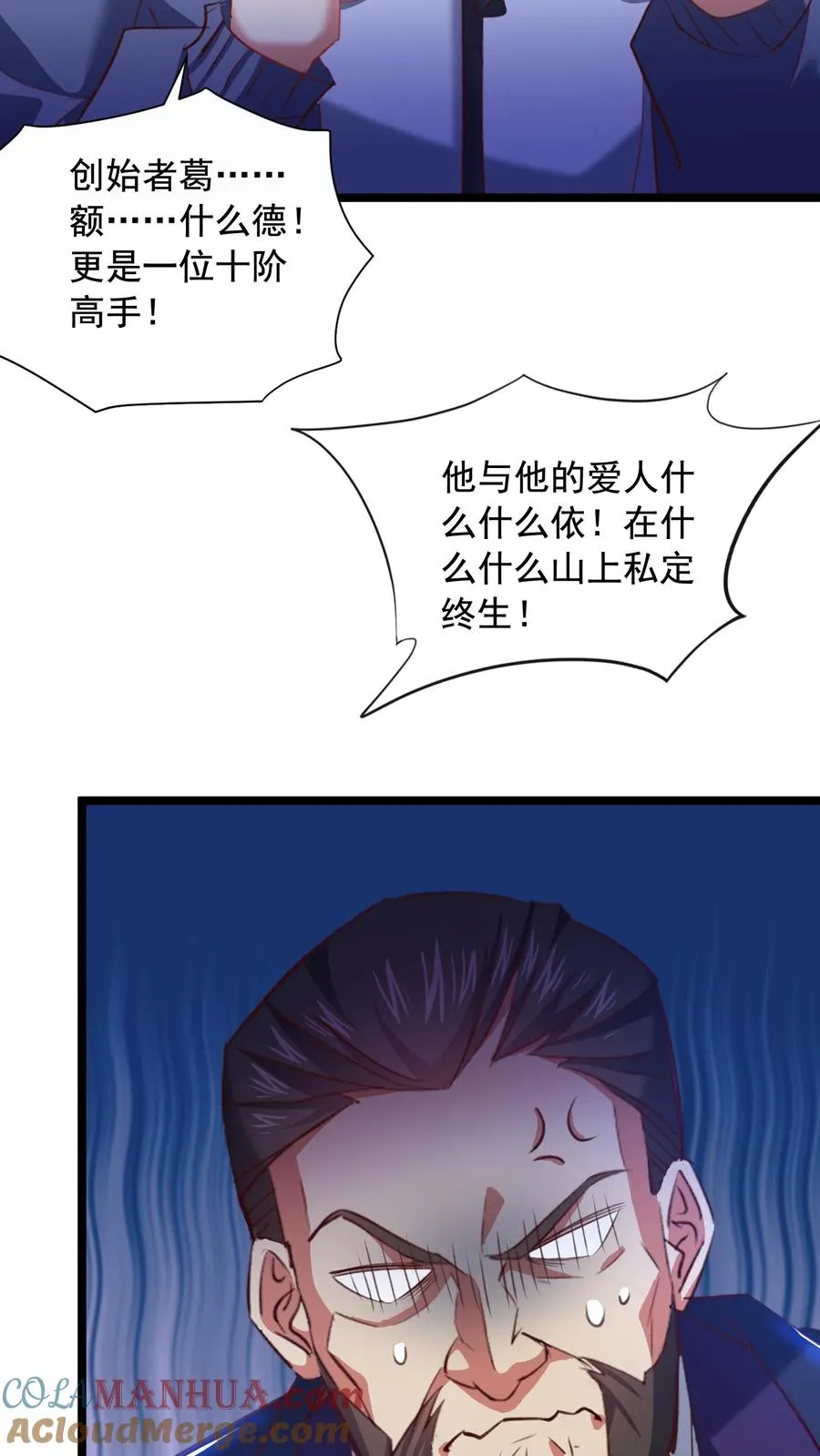 第83话 秦宇的新生讲话30