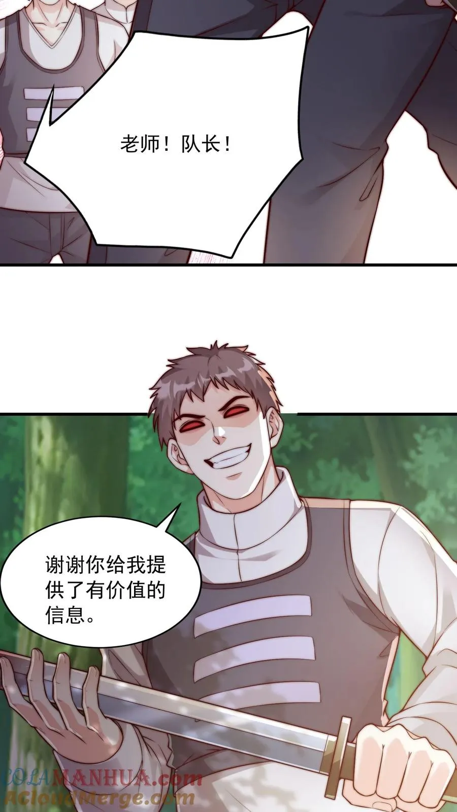 第101话 真假秦宇6
