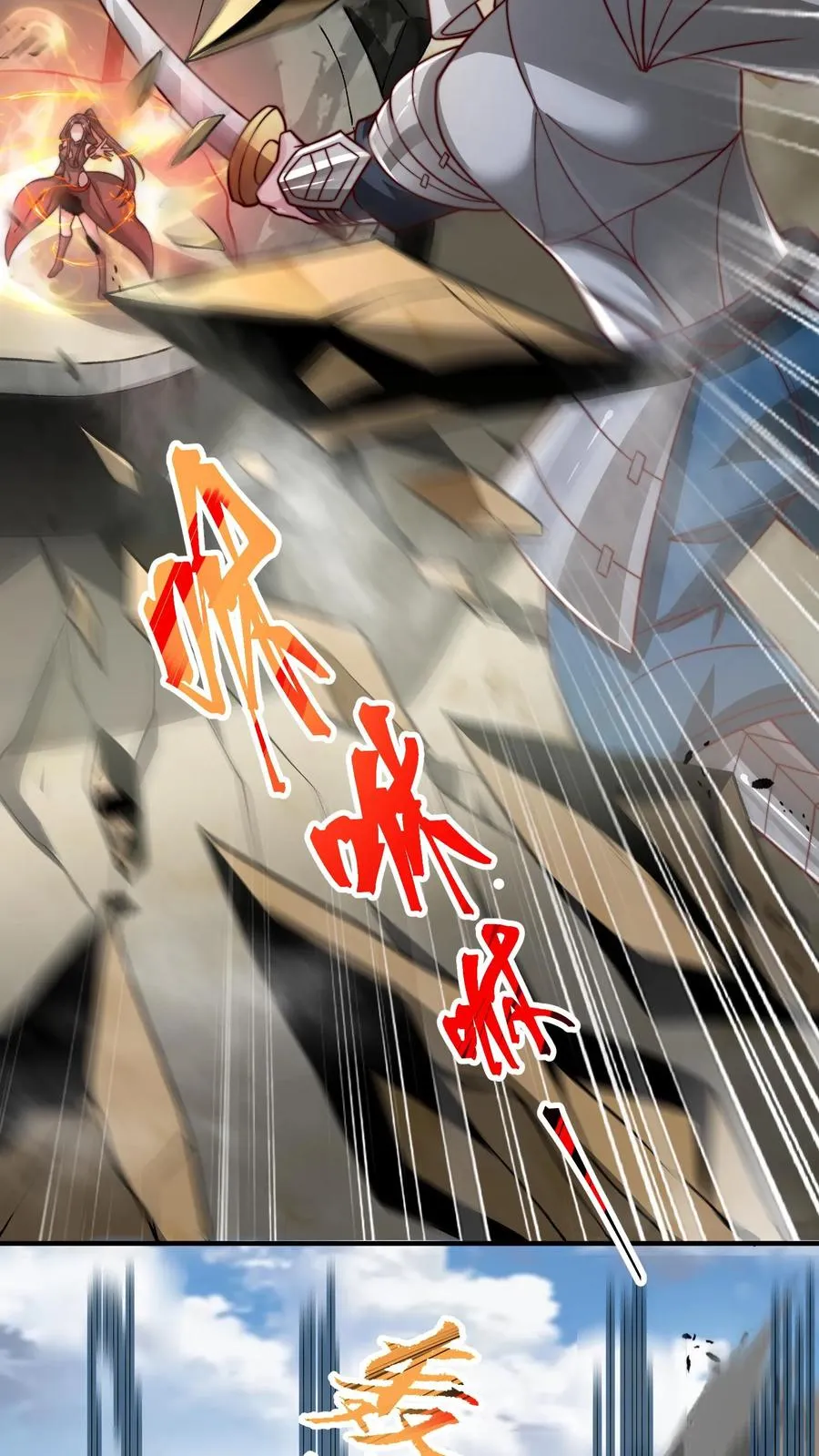 第195话 赛场第一人——蜜桃！43