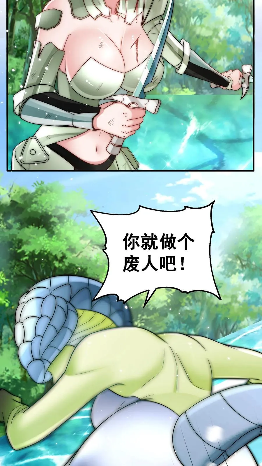第199话 唐怜VS巳蛇58