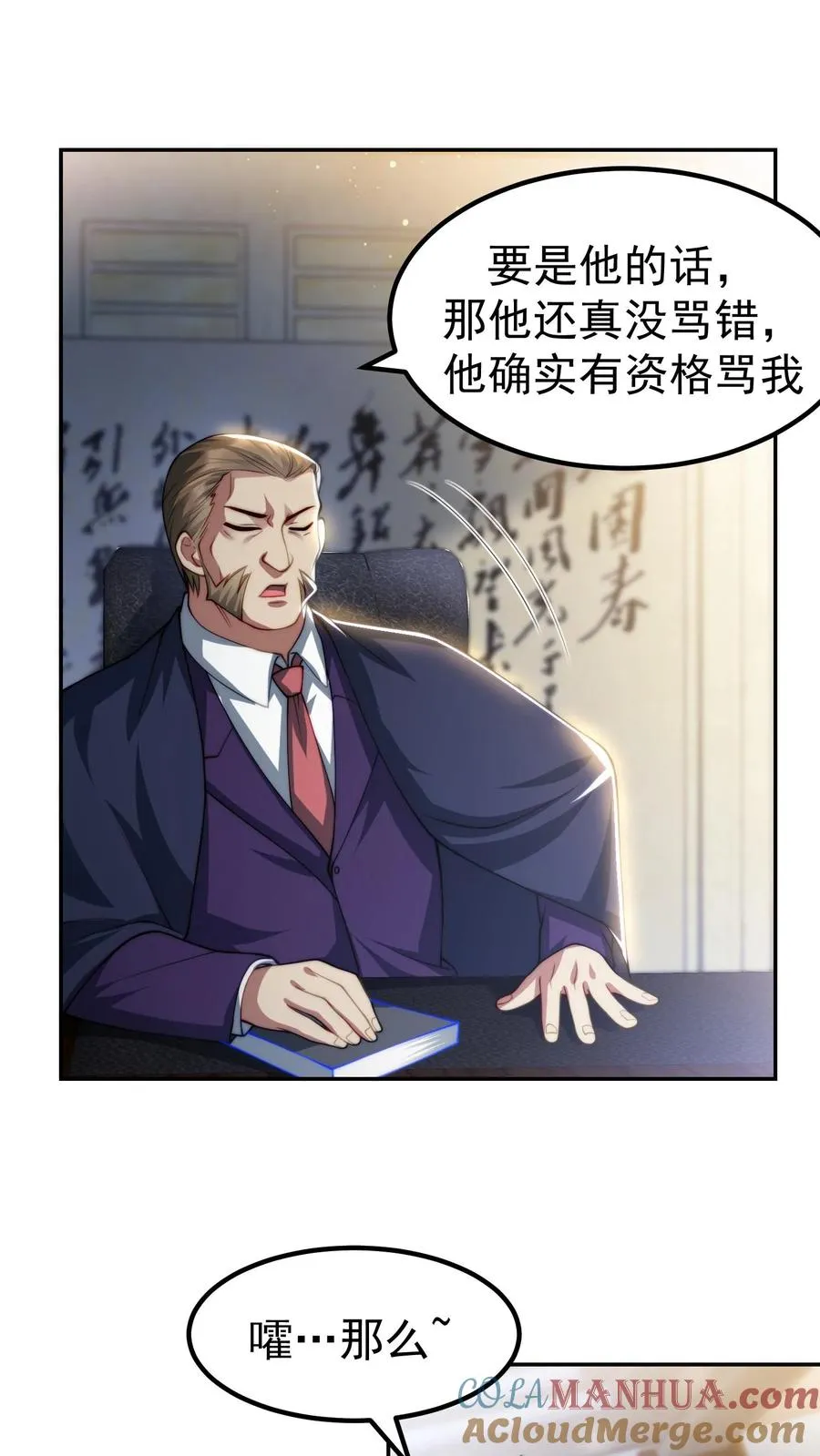 第170话 王副校长的隐藏实力16