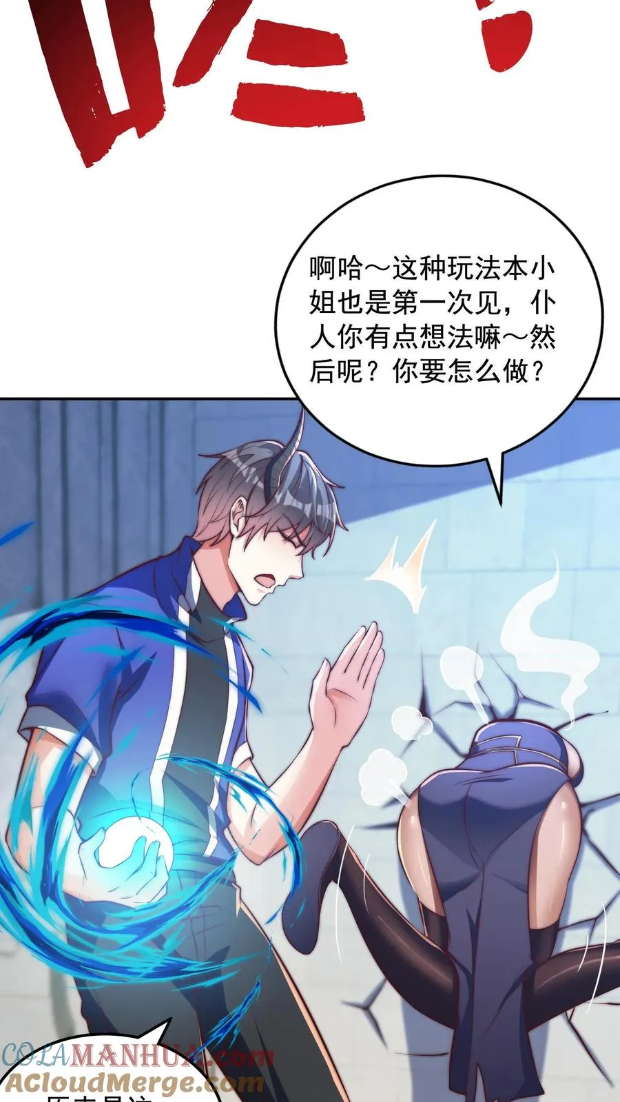第44话 沸血魔的献吻！12