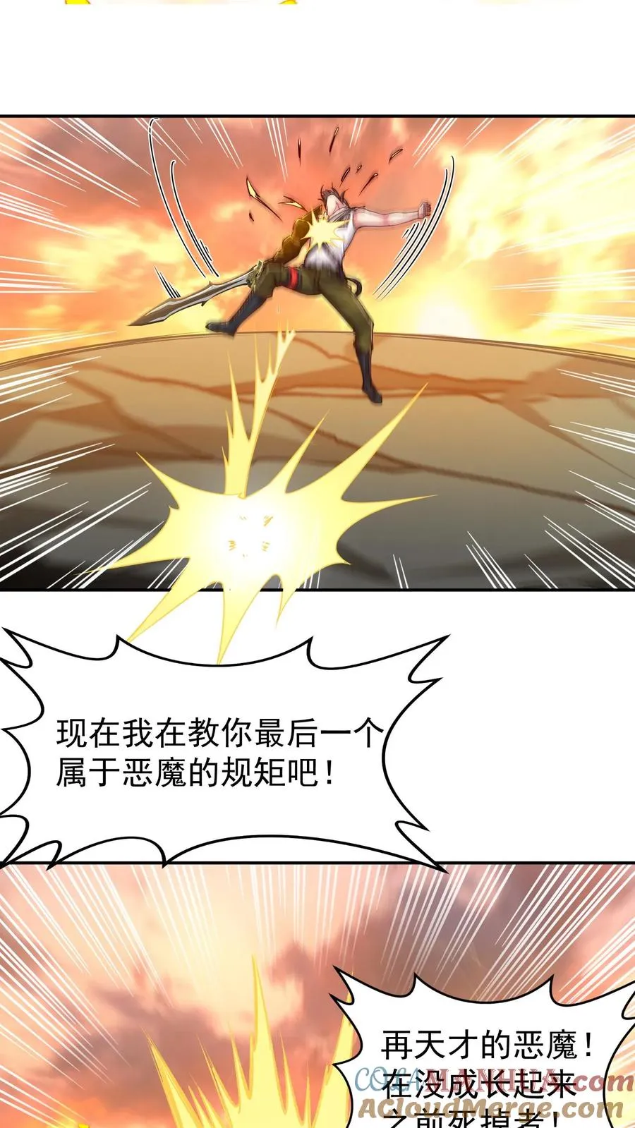 第74话 父慈子孝，拔剑相向16
