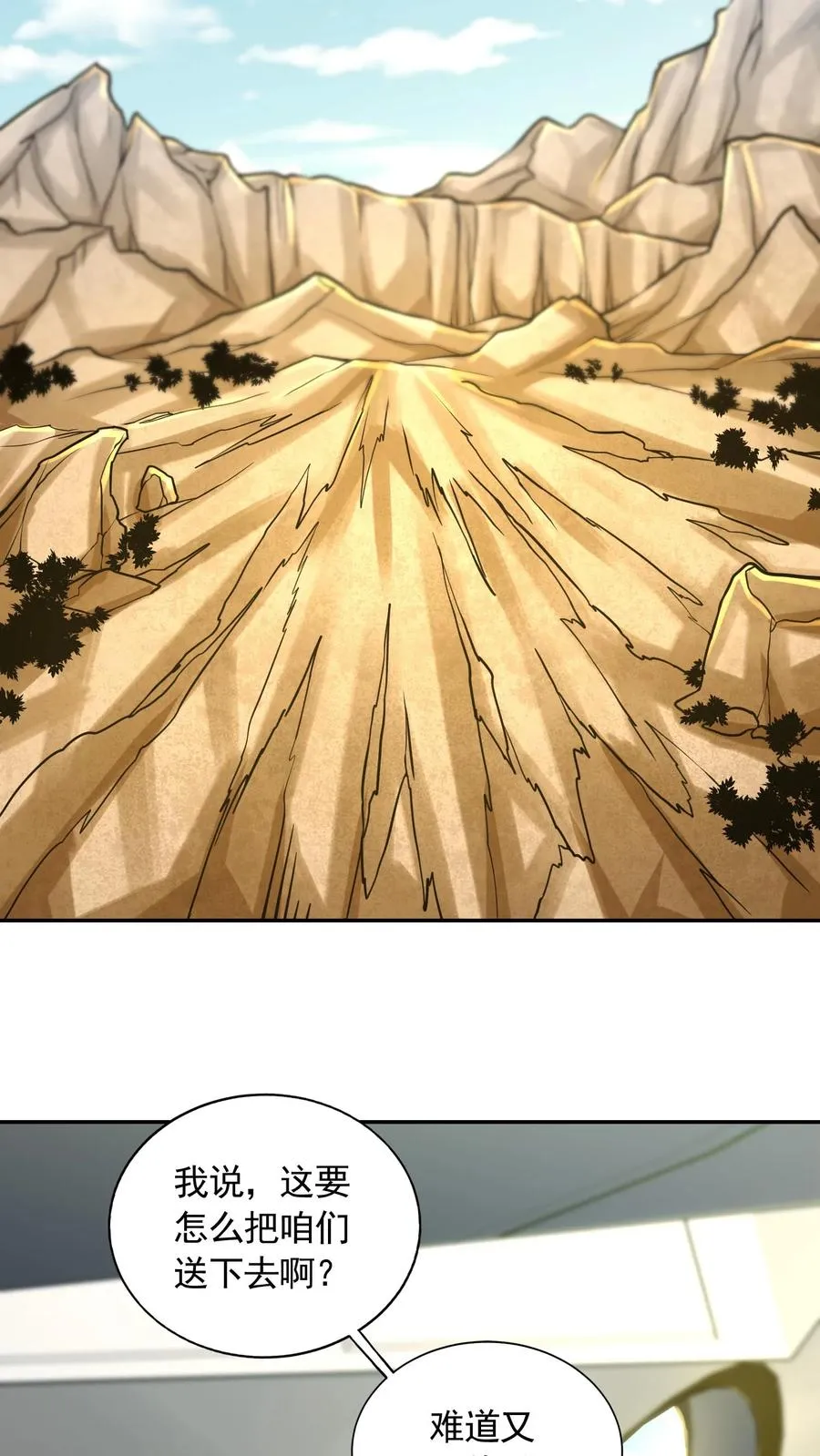 第193话 机械改造VS恶魔改造49