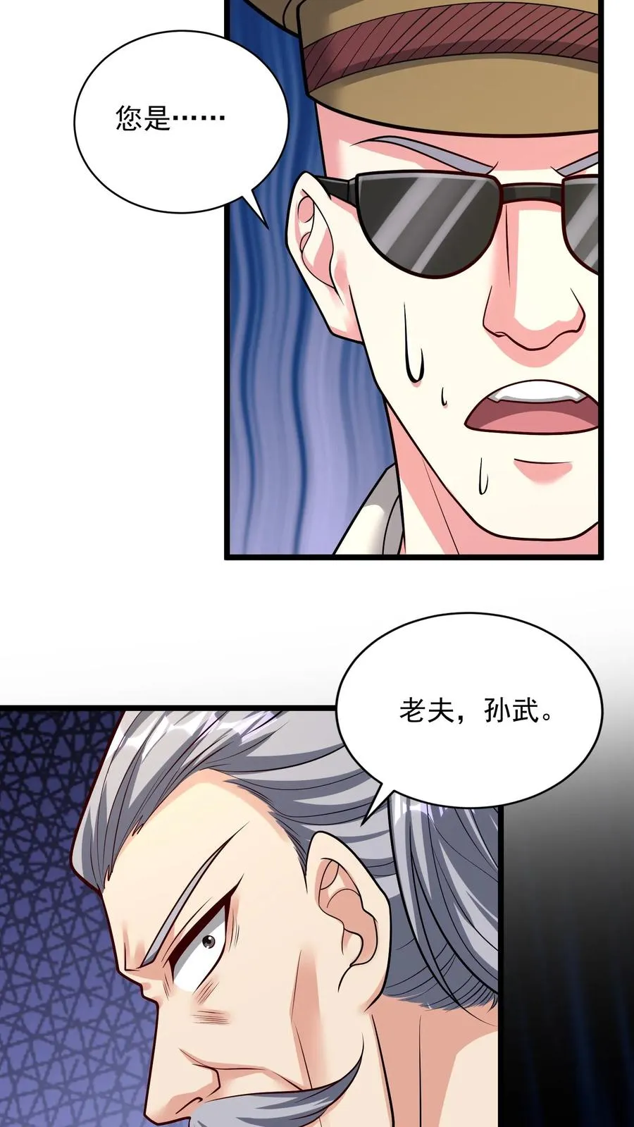 第173话 后浪VS前浪！秦宇VS孙武！33