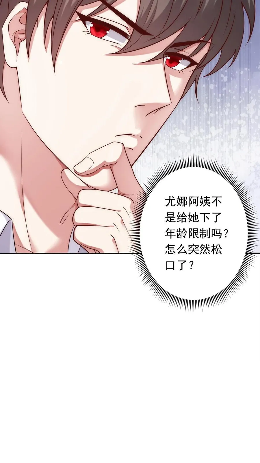 第5话 高校联赛开始？关我屁事！7