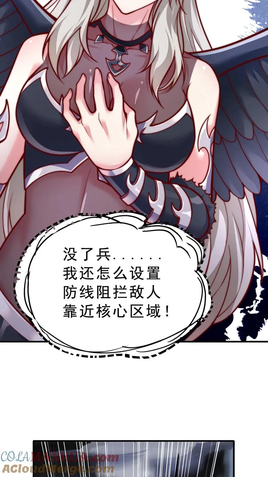 第60话 鄙人秦宇就是欲魔卡莲！16