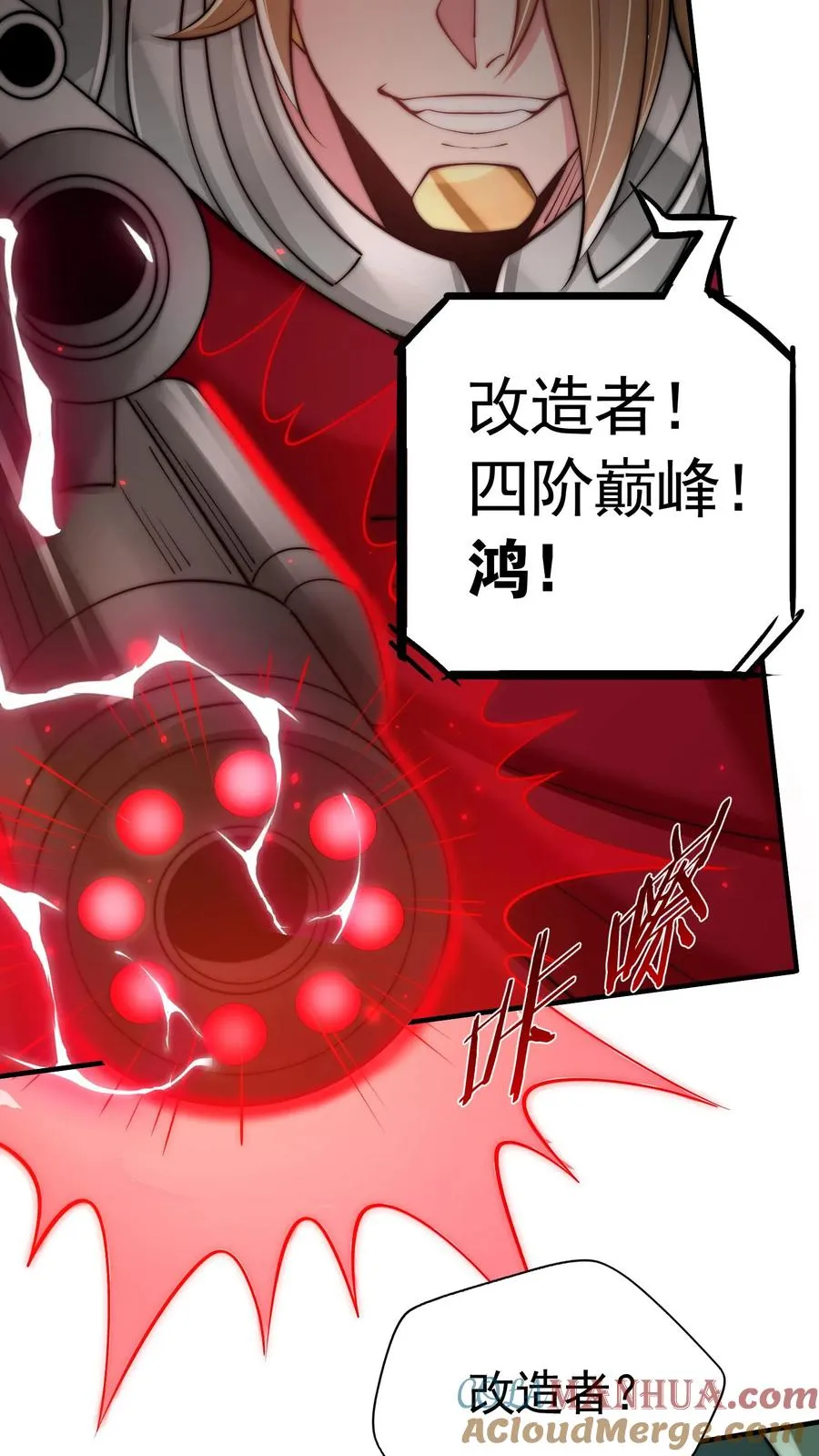 第194话 唐怜VS改造人·鸿！33