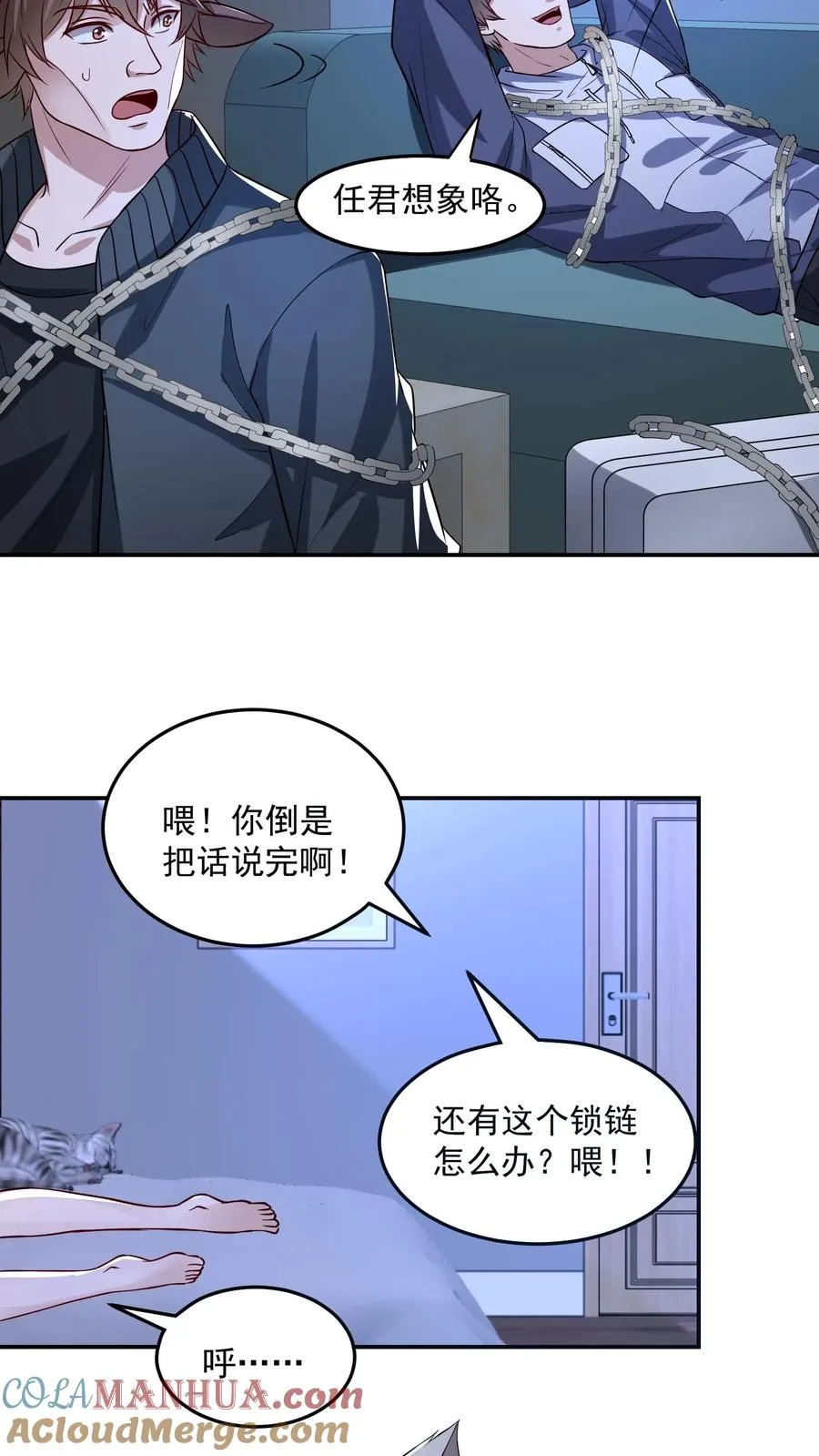 第149话 猫小萌的情愫24