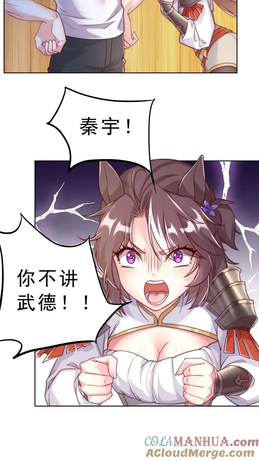 第50话 战火再起，尤娜赴前线18