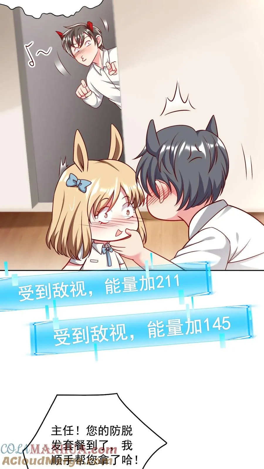 第4话 我的妹妹是傲娇？24