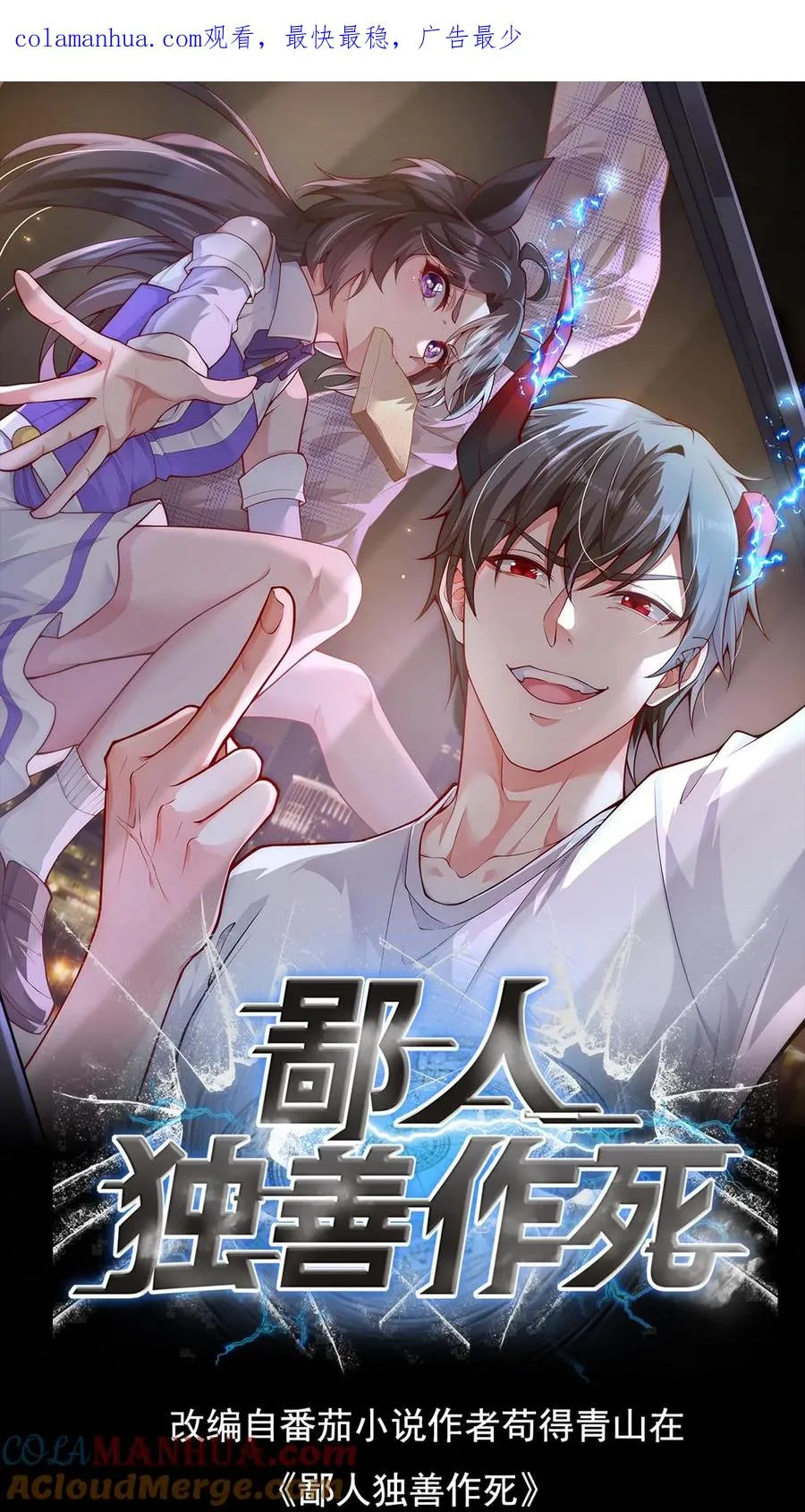 第16话 没有什么是一顿烧烤解决不了的 ！0