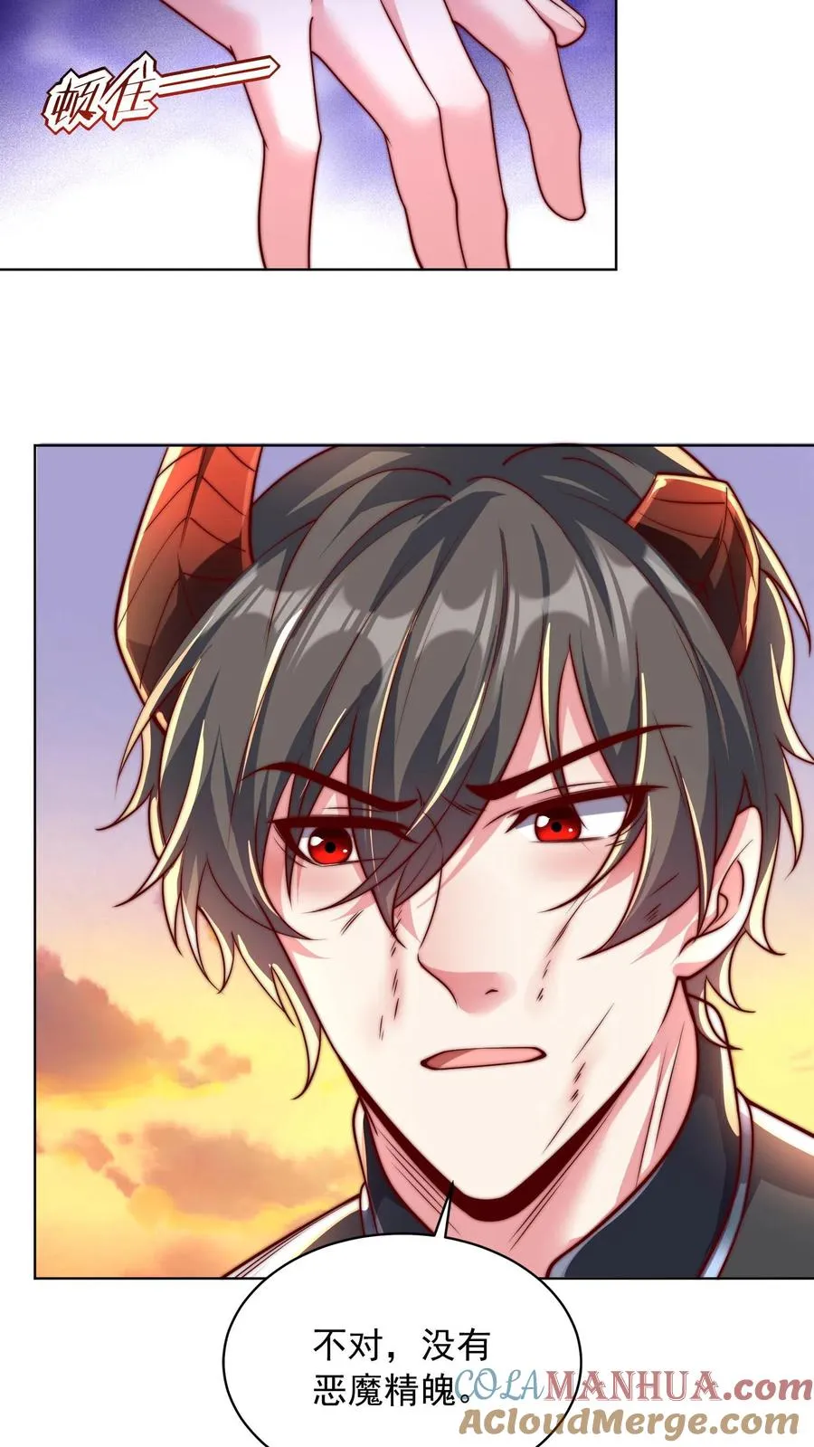 第76话 激战！卡洛斯的底牌20