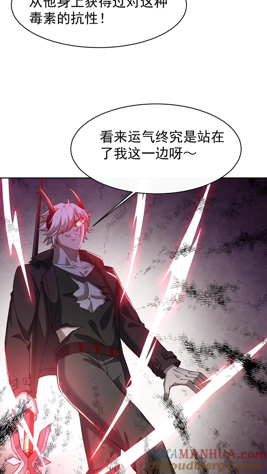 第71话 没关系，八分钟也很厉害了26