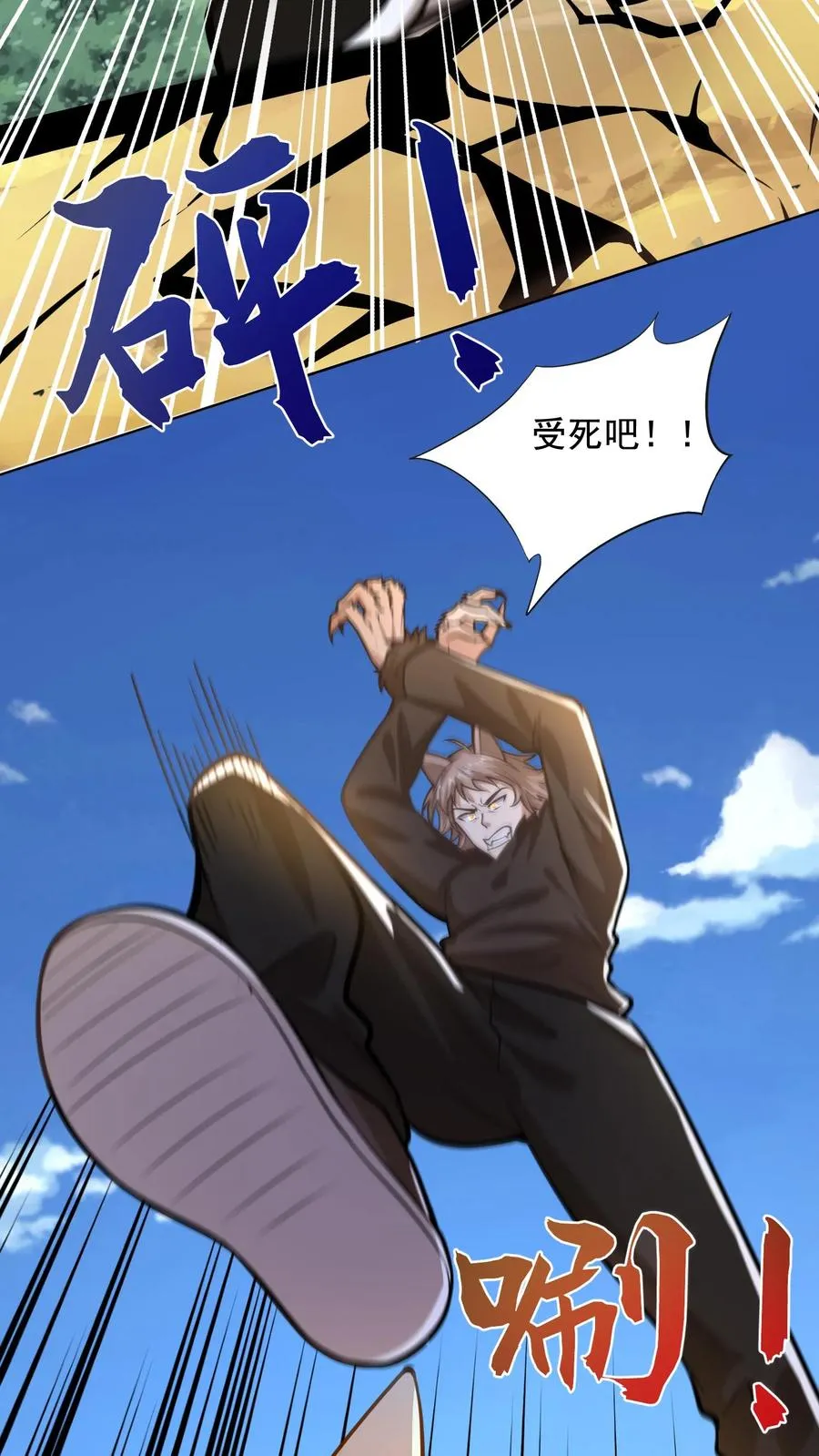 第151话 铁狼的实力7