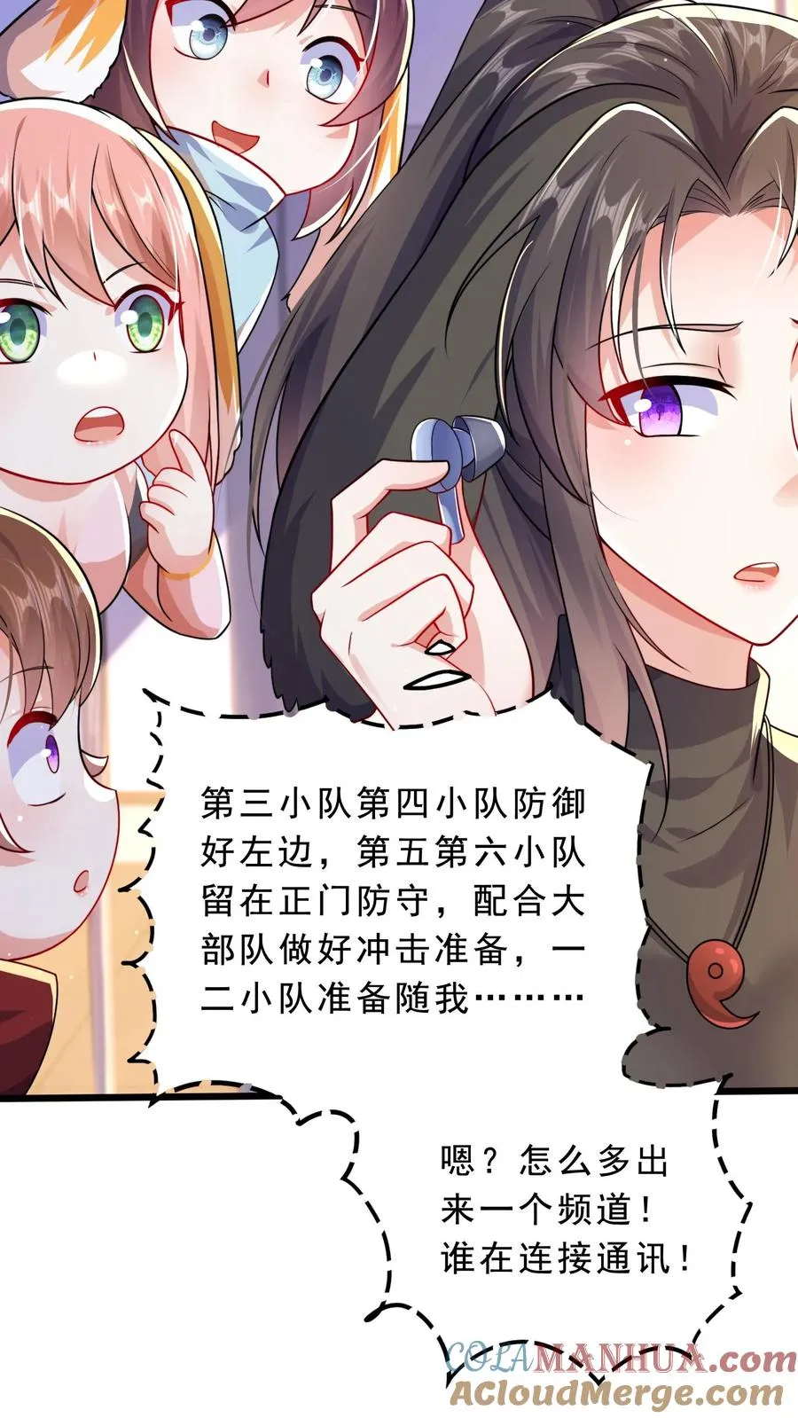 第38话 秦宇的前女友是犬潇潇？？！10