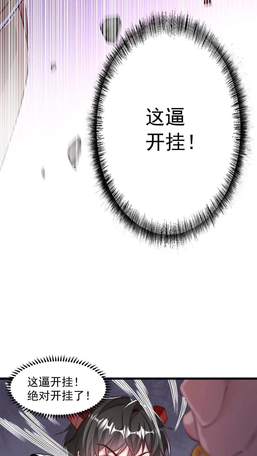 第181话 惨败！无影鼠的偷袭！31