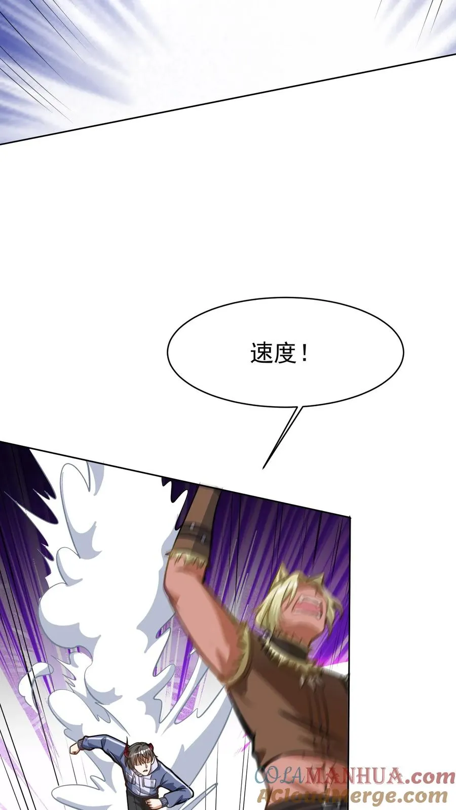 第156话 三秒真男人12