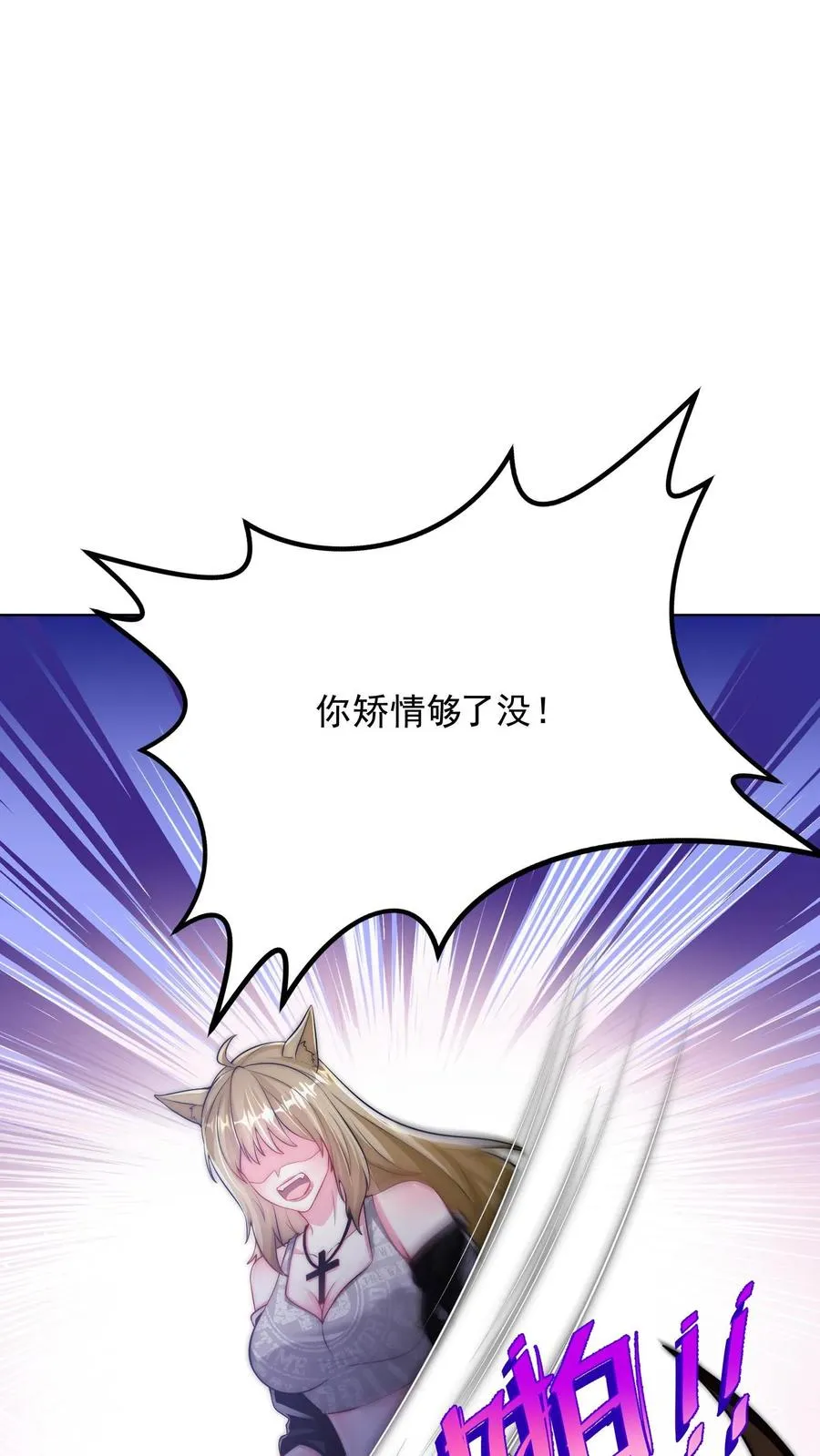 第145话 少年！你的挂爸爸到了！17
