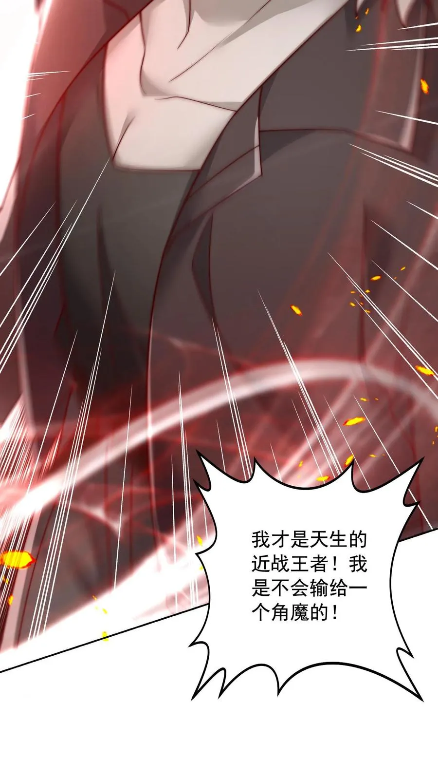 第72话 原来你的弱点在这里啊27