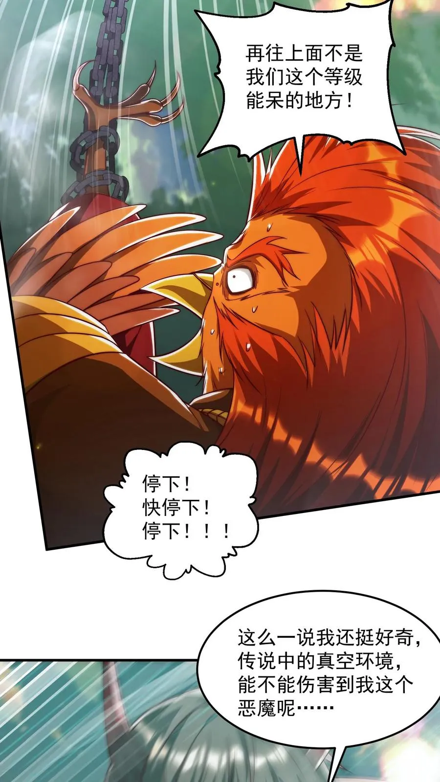 第188话 秦宇VS酉鸡50
