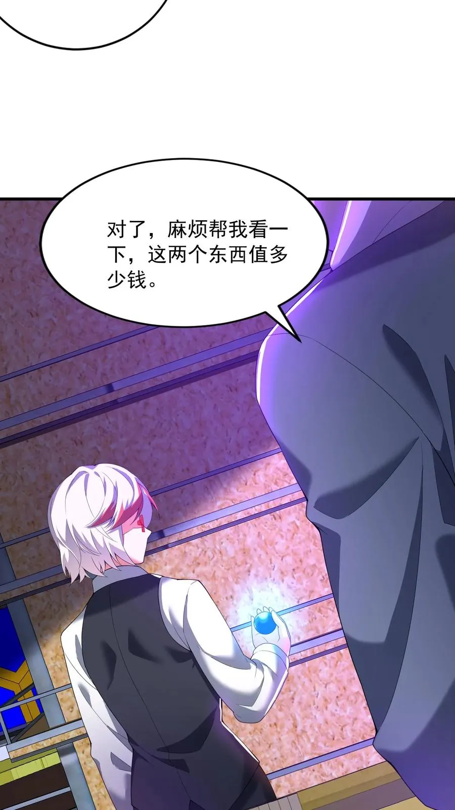第169话 不死珠解毒19