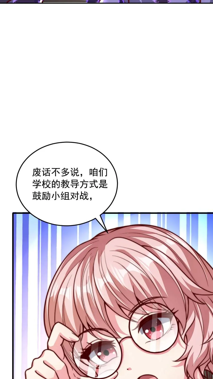 第86话 秦宇的归宿，特殊班17