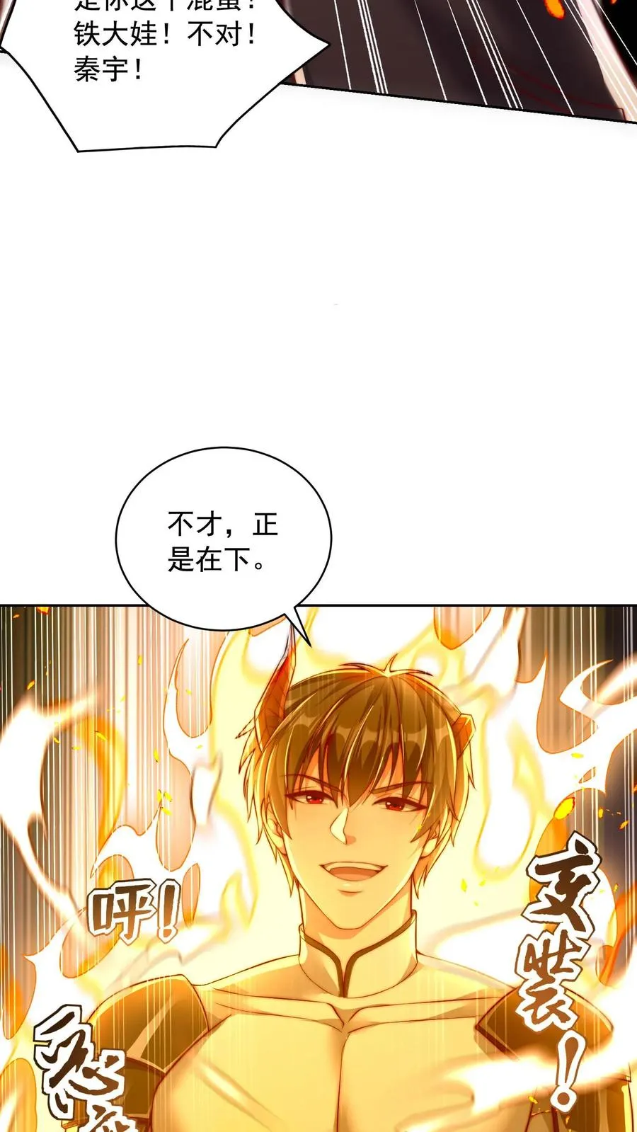 第72话 原来你的弱点在这里啊9