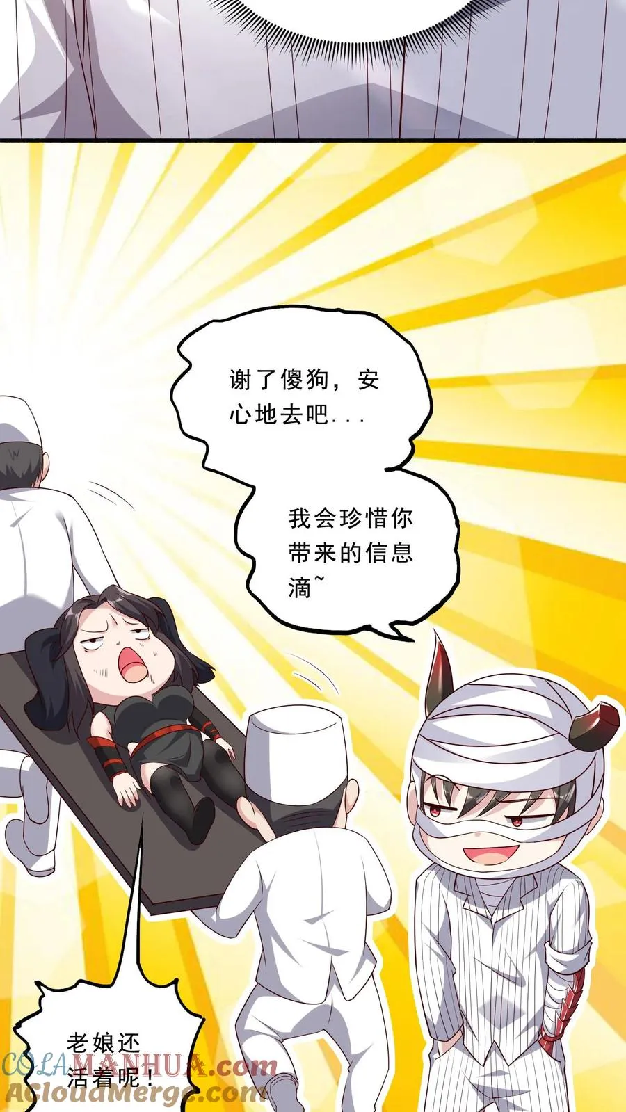 第30话 犬潇潇垂危！神秘的王哲22