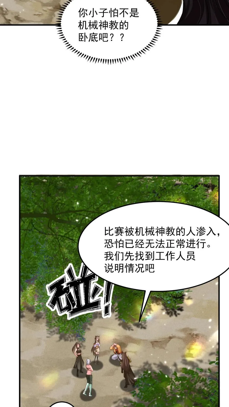 第180话 无影之鼠！不死之猪！13