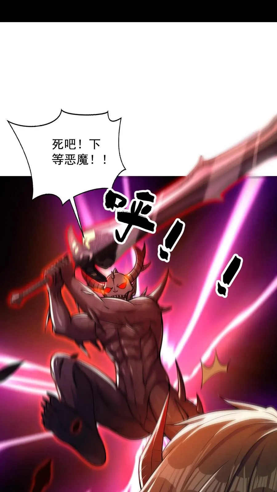 第33话 危机！斩首魔王现身！！1