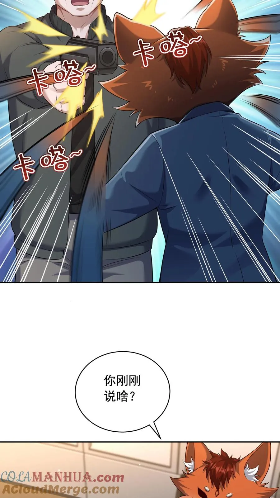 第121话 0元购24