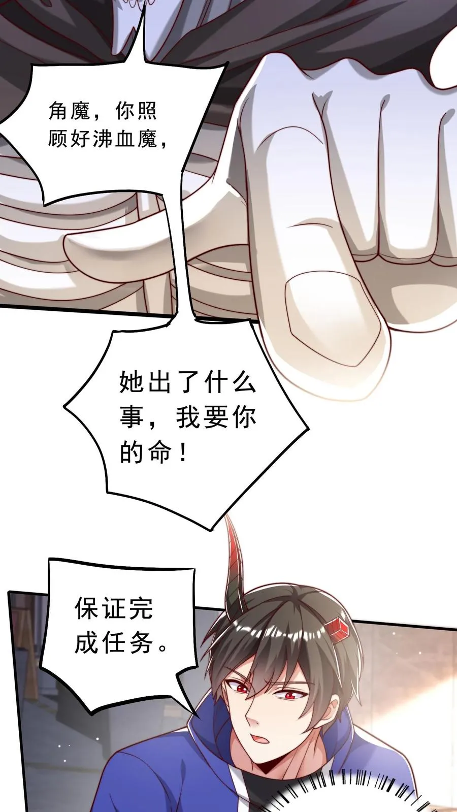 第42话 恶魔大将！狂战魔现身！15