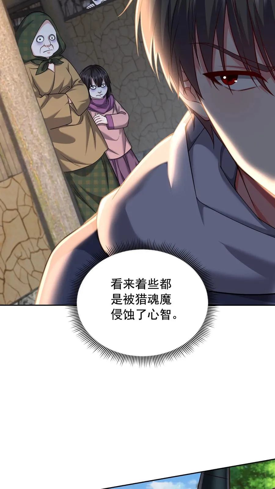 第99话 卧底任务11