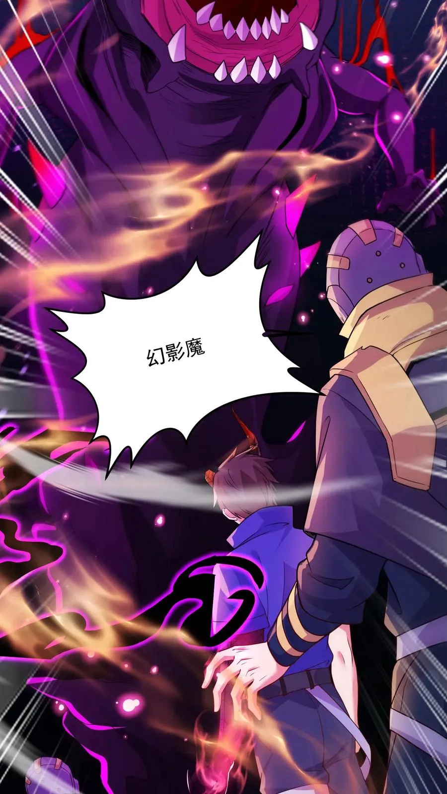 第35话 主动的犬潇潇，幻影魔来袭！43