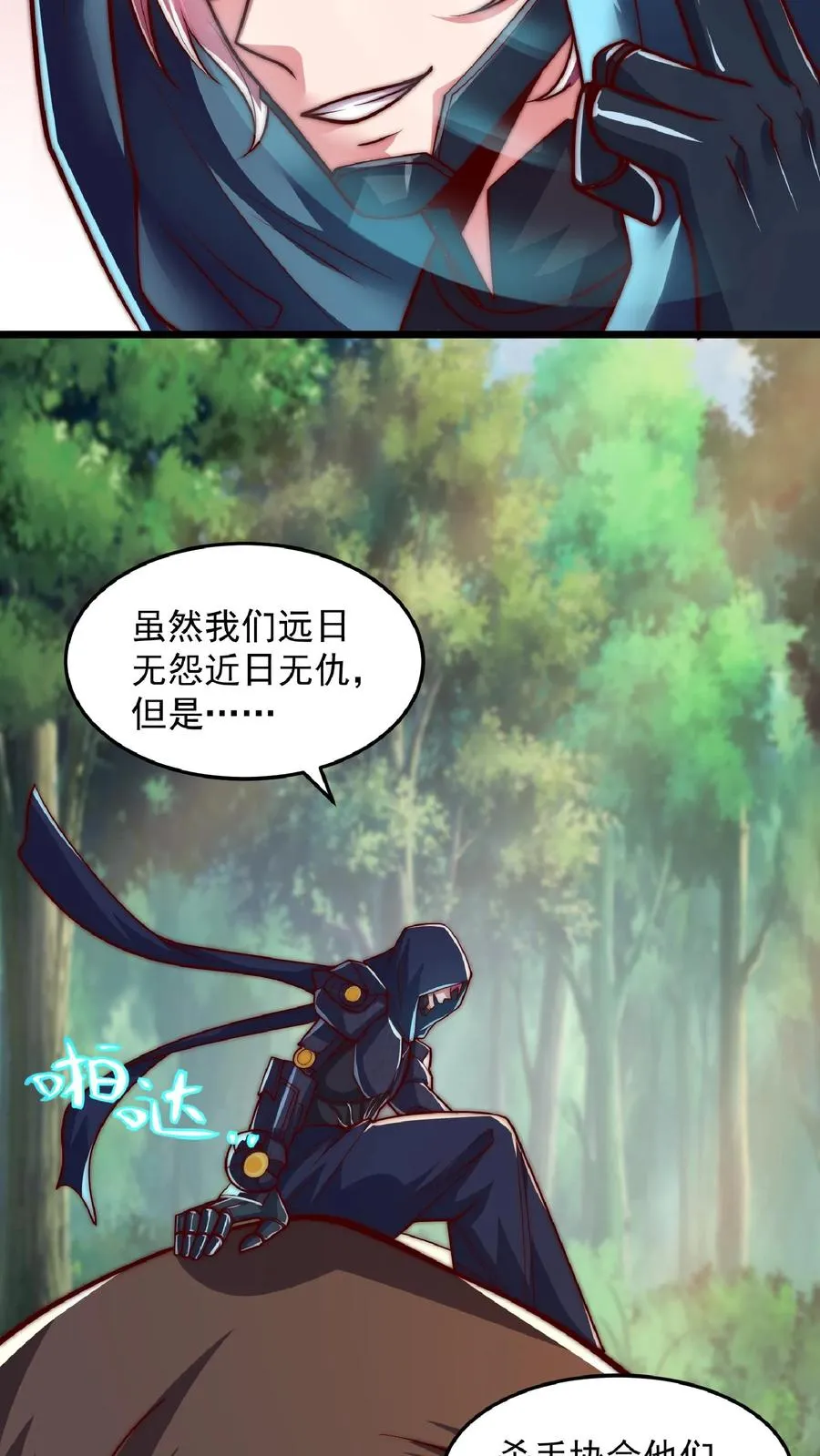 第178话 武技学习！37
