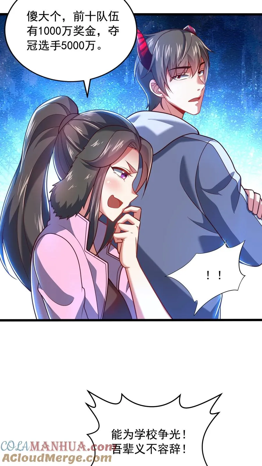 第167话 激战！一年级VS二年级！4