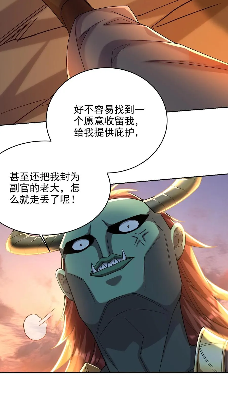 第78话 大人的谎言，尤娜的对不起7