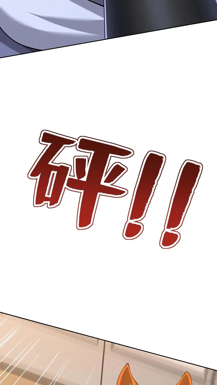 第121话 0元购31