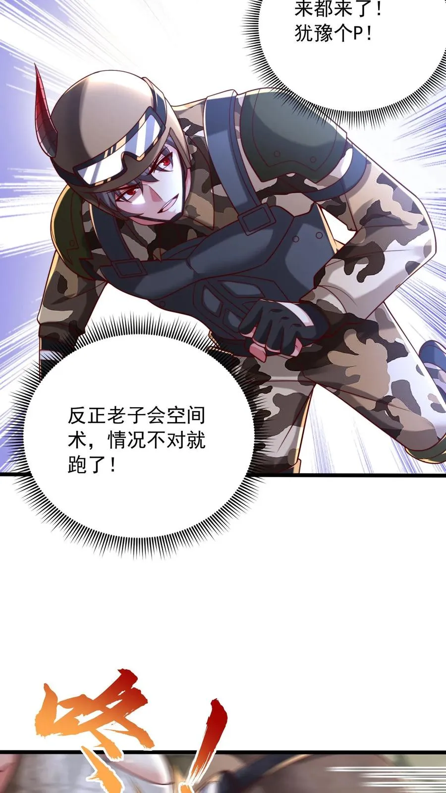 第123话 古怪的犬人组27
