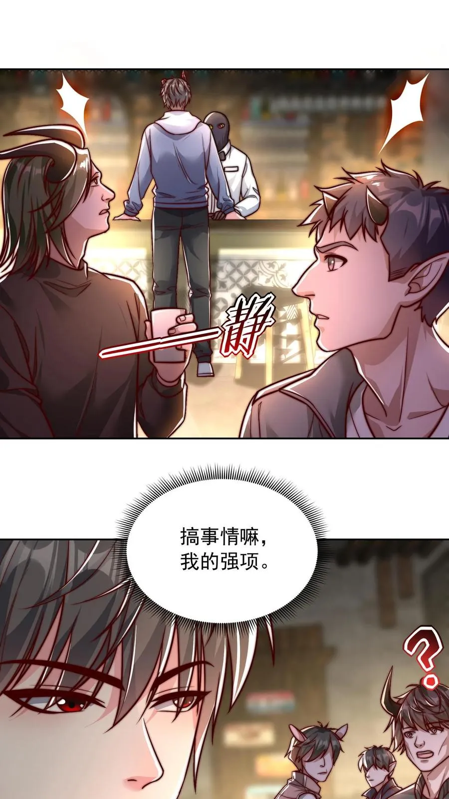 第110话 小气鬼与抠门精7