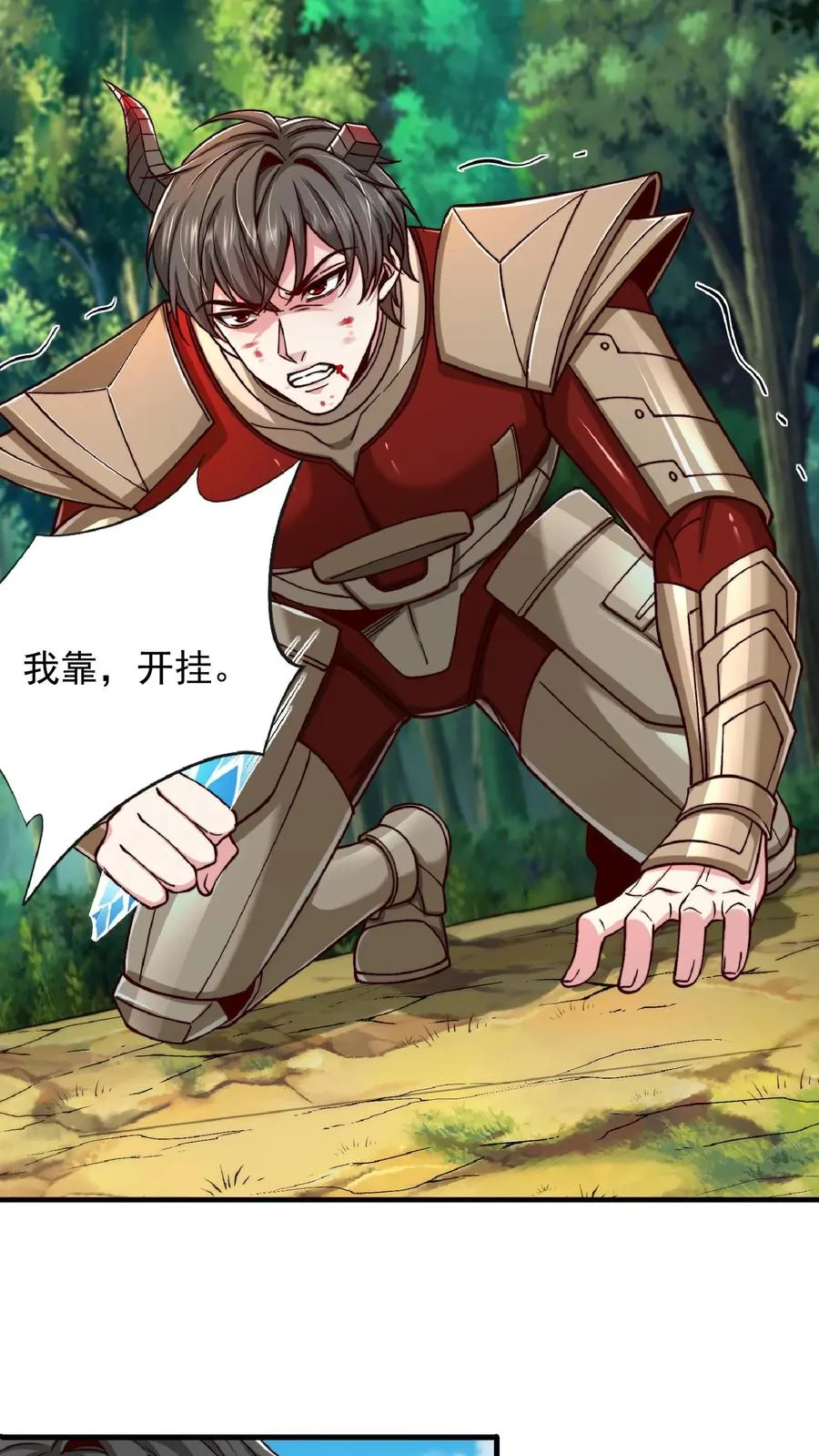 第208话 这年头，学医的都这么强的嘛！37