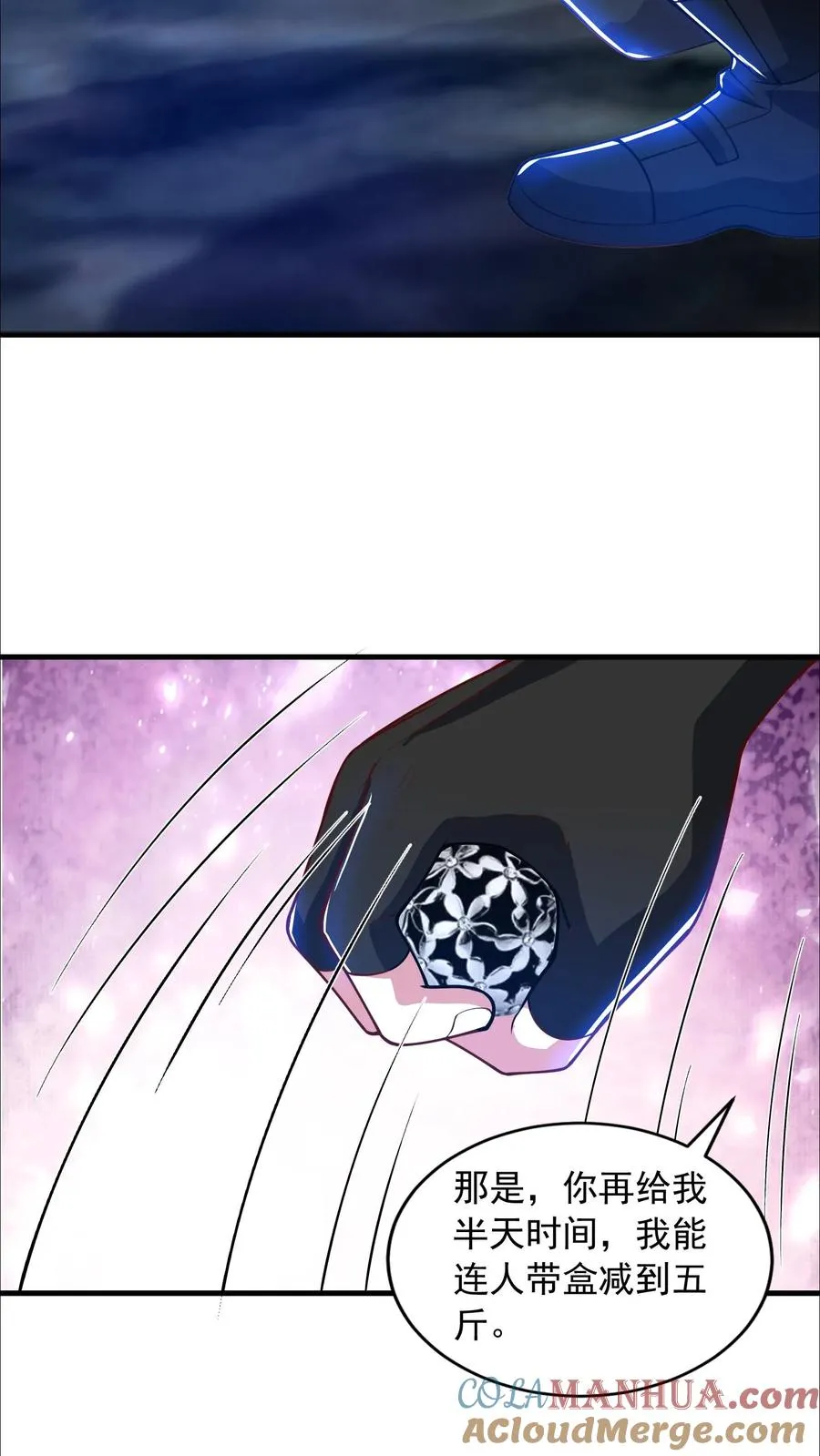 第146话 秦宇救场！我即是挂！18