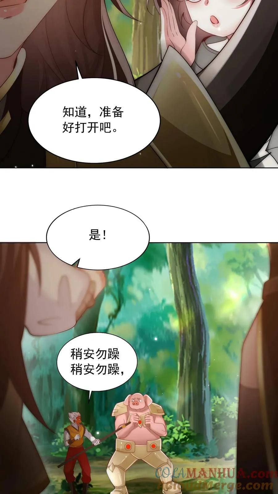 第185话 申猴的邀请！48
