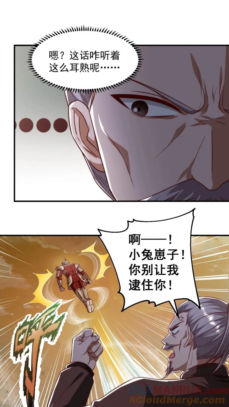 第188话 秦宇VS酉鸡42