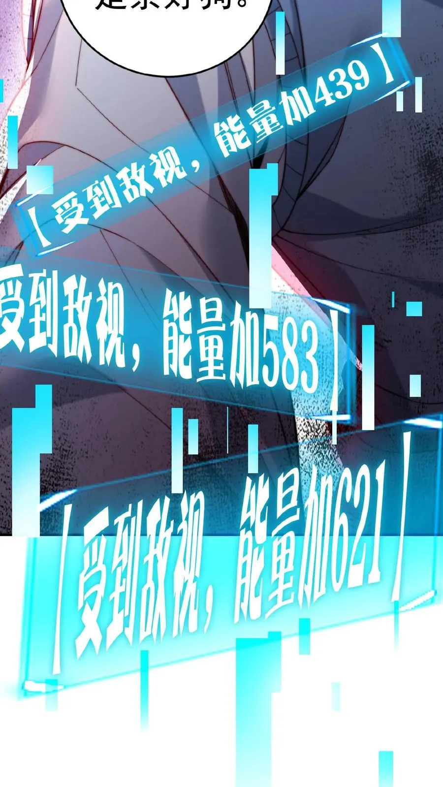第6话 小妹挨揍？哪个叫白小易？33
