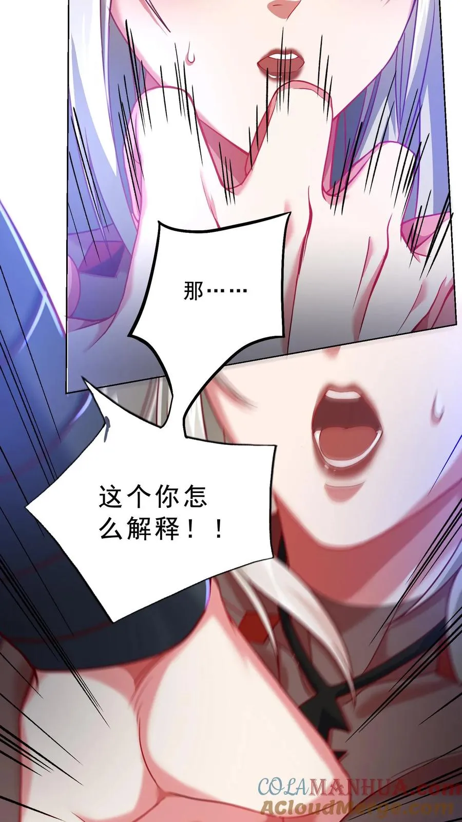 第59话 秦宇的初吻！6