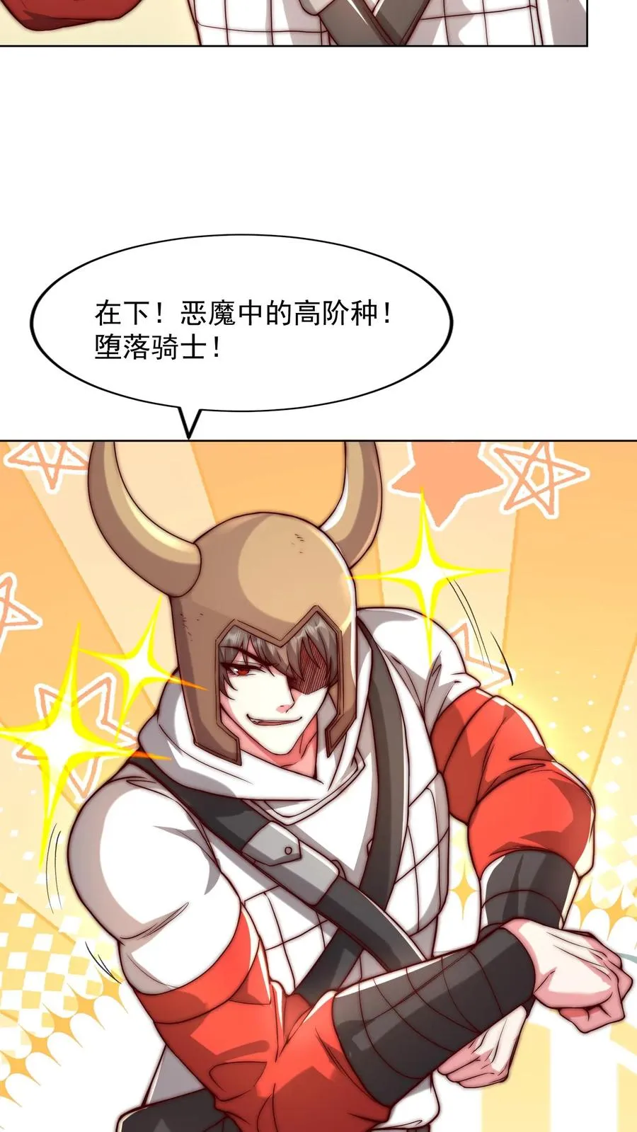 第61话 恶魔军事会议？俺来也！17