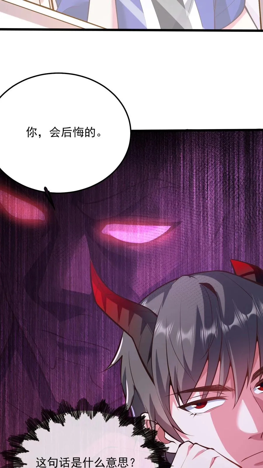 第35话 主动的犬潇潇，幻影魔来袭！7